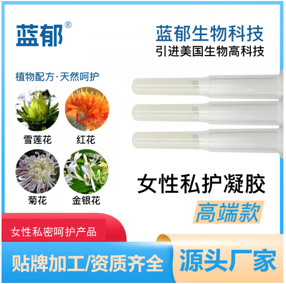 雪蓮培養物凝膠